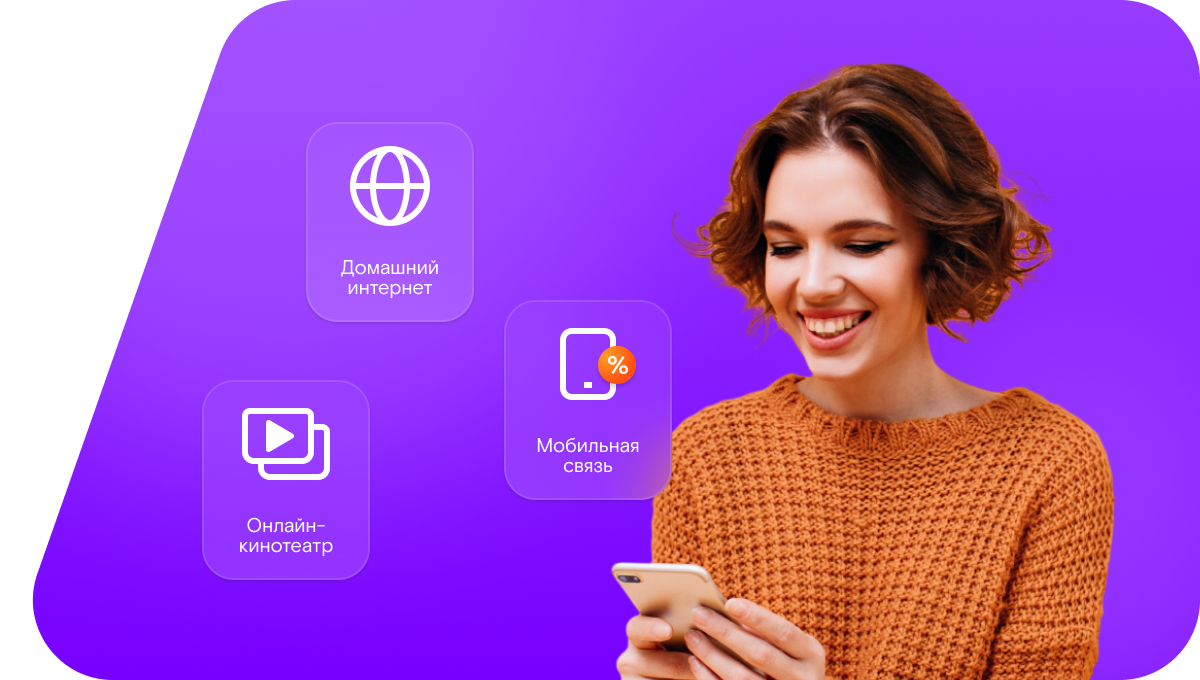 Промо-тарифы Ростелеком в хутор Быковский (Ростовская область)